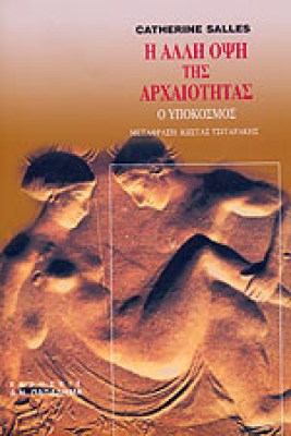 ypokosmos-arx-ell