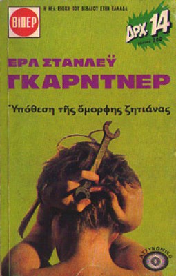 ypothesi-omorf-zitiana