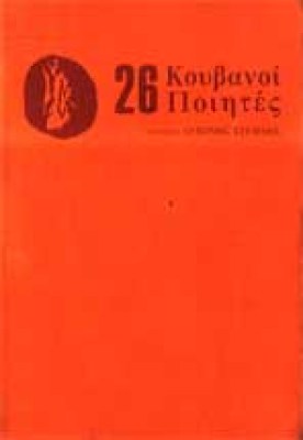 z-26-cuba-poiites