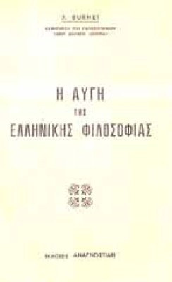 z-avgi-ell-filos