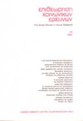 z-epitheor-koin-erevn