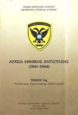 z-ges-arx-ethn-antist