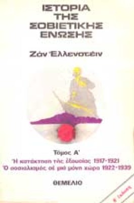 z-ist-sov-en