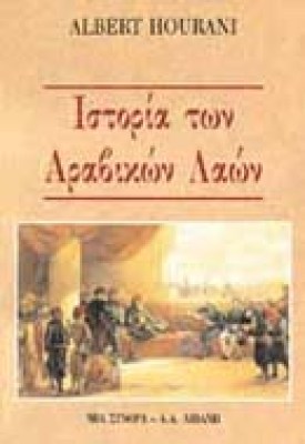 z-istoria-aravikon-laon-17