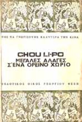 z-kina-allages-xorio