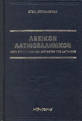 z-latin-ell-koum