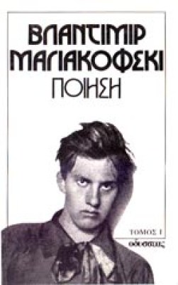 z-majakof