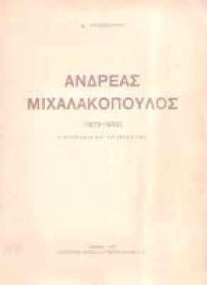 z-mixalopoulos