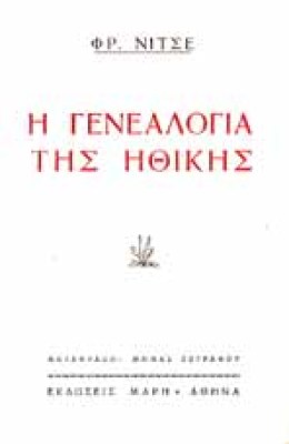 z-nitse-geneal-ithik