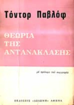 z-pavlof-antanakl