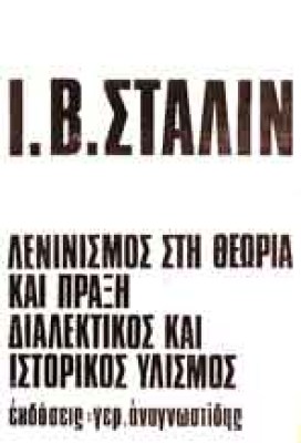 z-stalin
