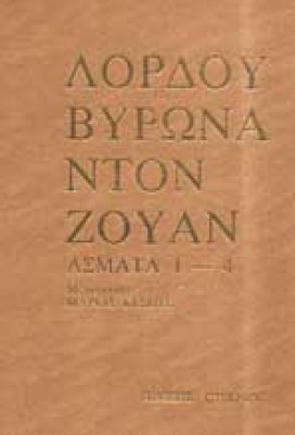 z-vyron-nton-zouan