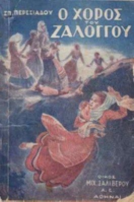 zalogo