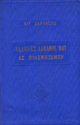 zanadris