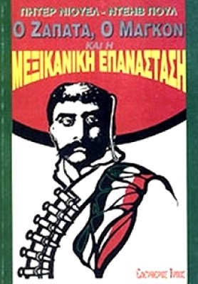zapata