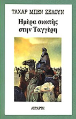 zeloun-taggeri