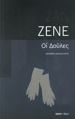 zene-doules