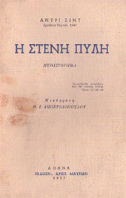 zint-steni-pylh