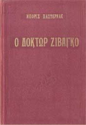 zivago