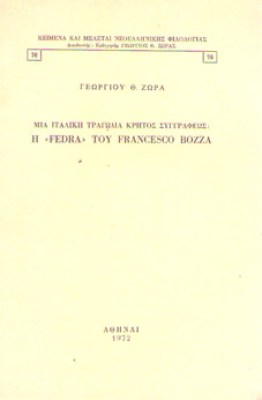zoras6