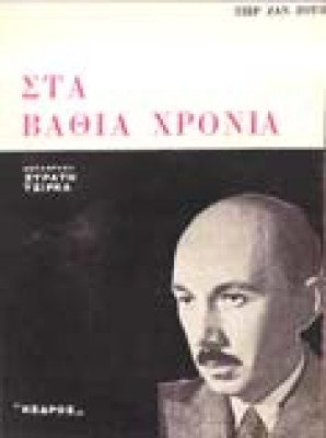 zuve-vathia