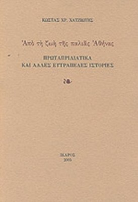 zwhathinas