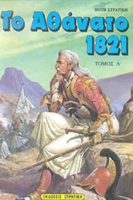 ΔΠ-1821