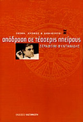 ΔΠ-ΑΠΟΔΡΑΣΗ