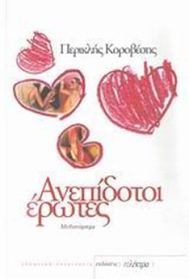 ΔΠ-ΕΡΩΤΕΣ