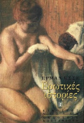 ΔΠ-ΕΡΩΤΙΚΕΣ