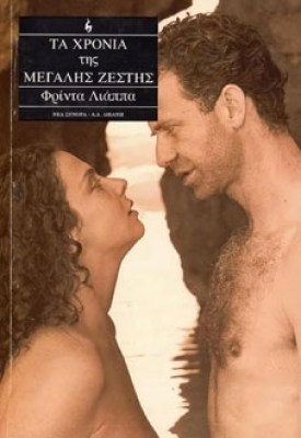 ΔΠ-ΖΕΣΤΗ