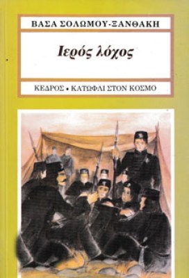 ΔΠ-ΙΕΡΟΣ