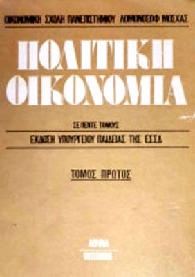 ΔΠ-ΠΟΛ