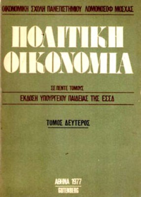 ΔΠ-ΠΟΛΙ