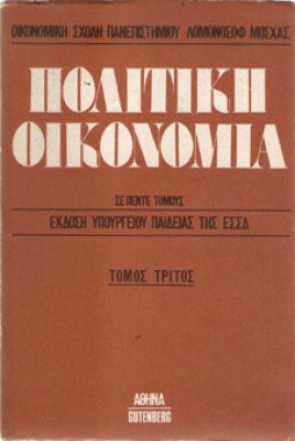 ΔΠ-ΠΟΛΙΤΙ
