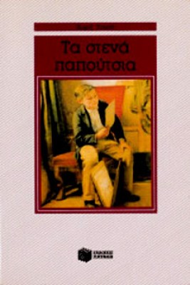 ΔΠ-ΣΤΕΝΑ
