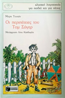 ΔΠ-ΤΟΜ
