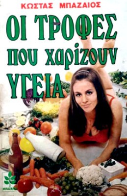 ΔΠ-ΤΡΟΦΕΣ