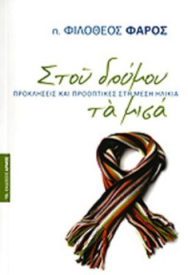 ΔΠ-ΦΑΡΟΣ