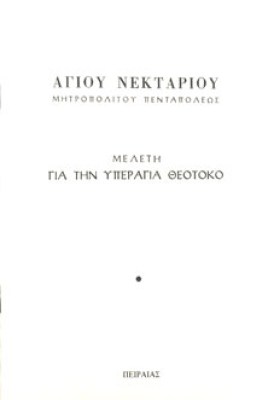 Κ-ΑΓΙΟΣ