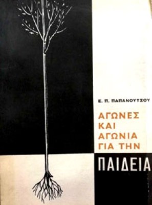 Κ-ΑΓΩΝ