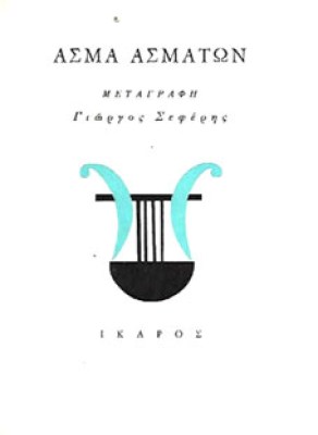 Κ-ΑΣΜΑ