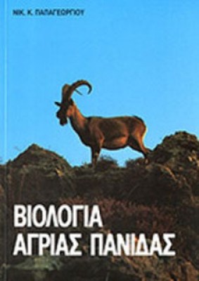 Κ-ΒΙΟΛΟΓΙΑ