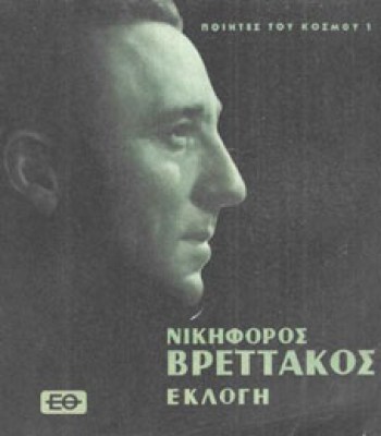 Κ-ΒΡΕΤΤΑΚΟΣ