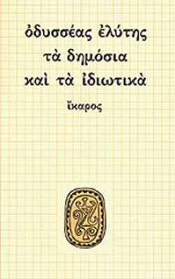 Κ-ΔΗΜΟΣΙΑ