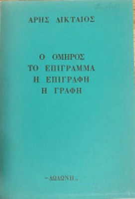 Κ-ΔΙΚΤΑΙΟΣ