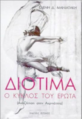 Κ-ΔΙΟΤΙΜΑ