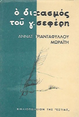 Κ-ΔΙΧΑΣΜΟΣ