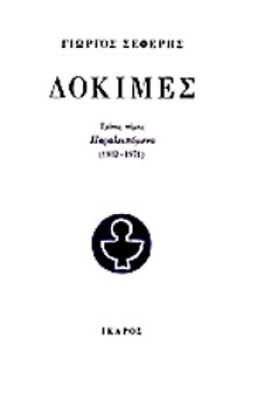 Κ-ΔΟΚΙΜΕΣ