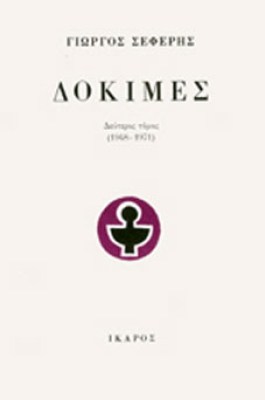 Κ-ΔΟΚΙΜΕΣΣ